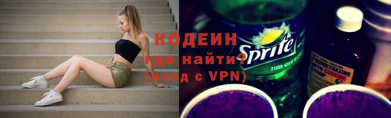 Codein Purple Drank  сколько стоит  блэк спрут ссылка  Белозерск 