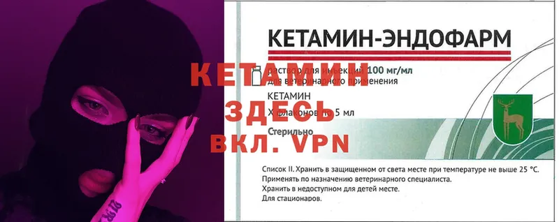 КЕТАМИН VHQ  Белозерск 