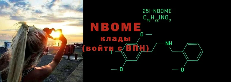 Марки 25I-NBOMe 1,5мг  blacksprut ссылки  Белозерск  купить закладку 