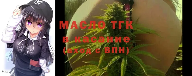 купить наркотики цена  Белозерск  ТГК THC oil 